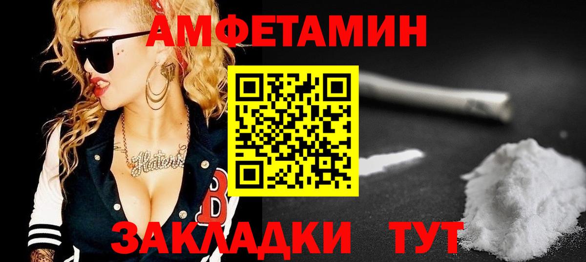 Амфетамин 98% Апатиты