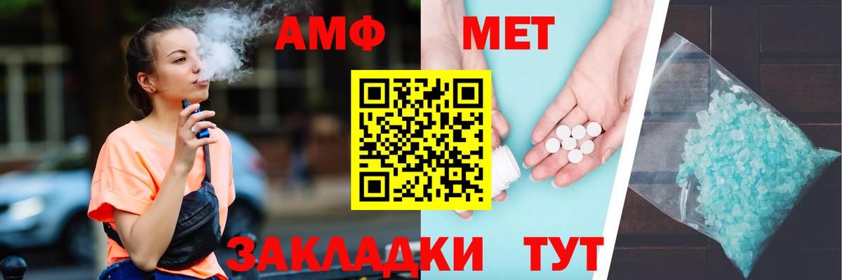 Амфетамин 98%  АМФ  Апатиты  Вход с VPN 