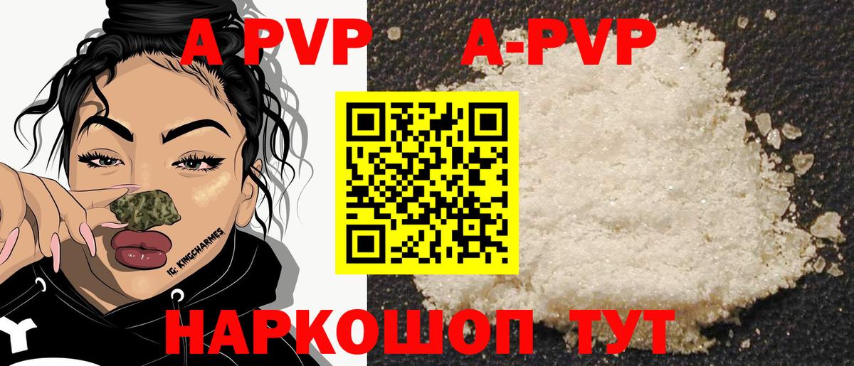 Alpha-PVP СК Апатиты