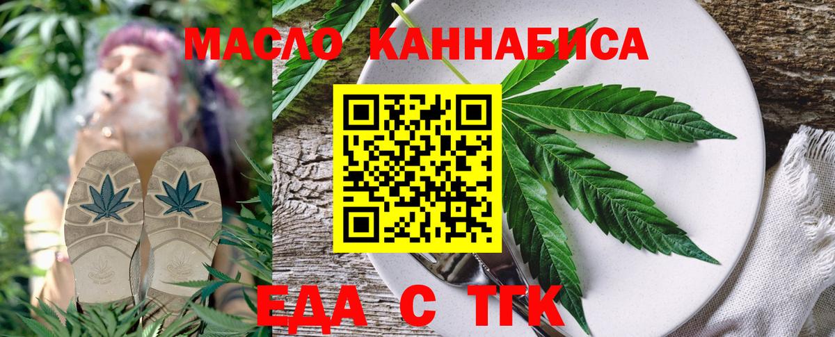 Апатиты  Печенье с ТГК марихуана  Вход с VPN 