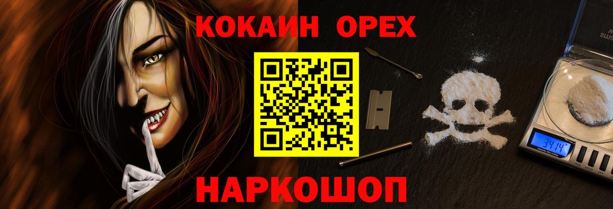 COCAIN Columbia Апатиты