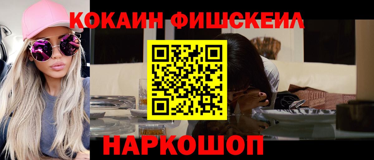Cocaine FishScale  Вход с VPN  Cocaine Columbia  Апатиты 