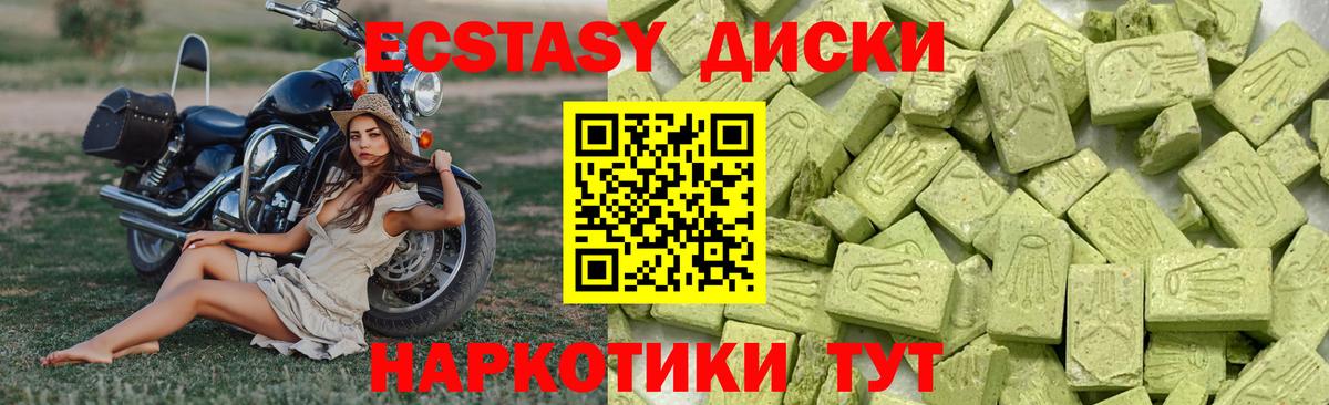Ecstasy mix Апатиты