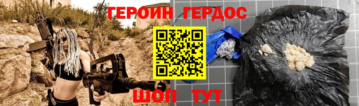 Героин гречка  Вход с VPN  Апатиты 