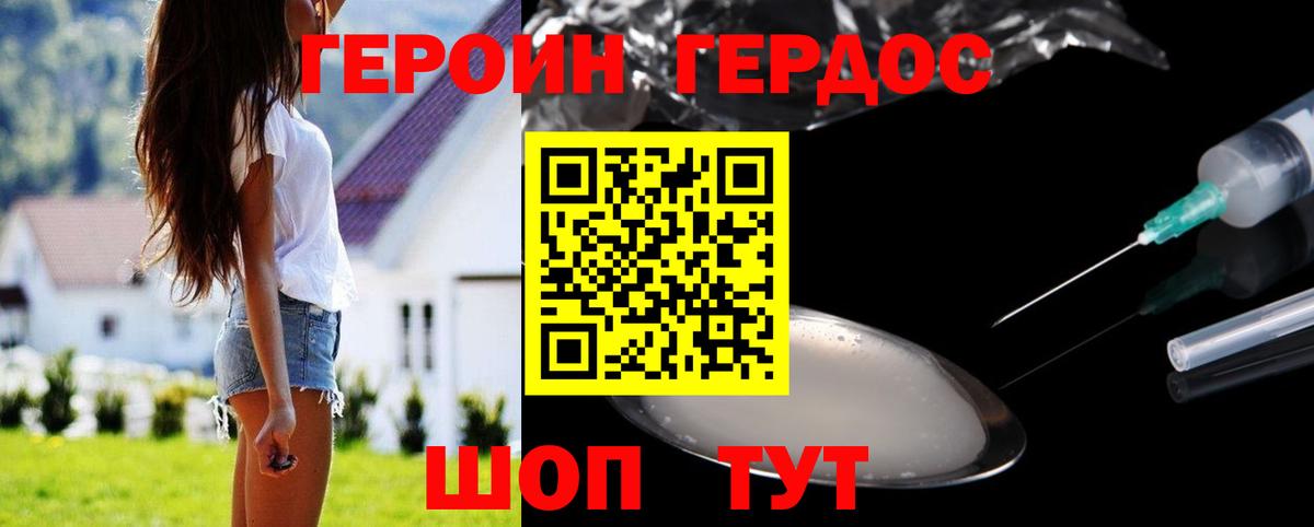 ГЕРОИН афганец Апатиты