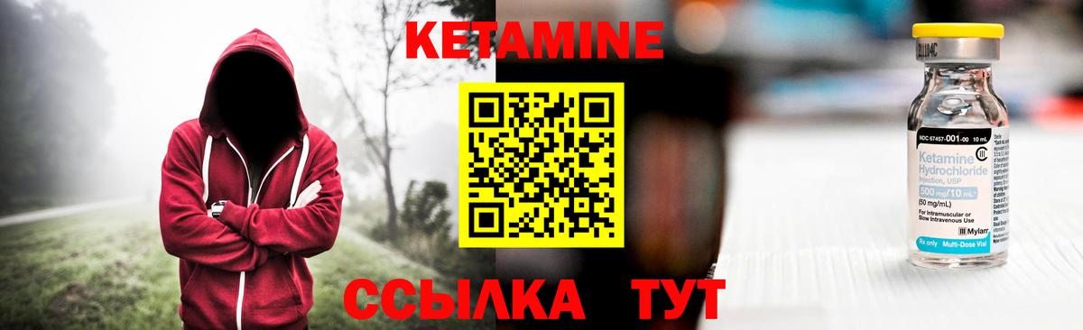 КЕТАМИН VHQ  Вход с VPN  Апатиты 