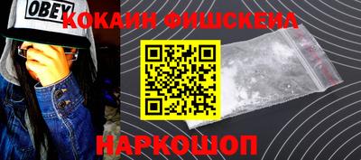 кокаин перу Абинск