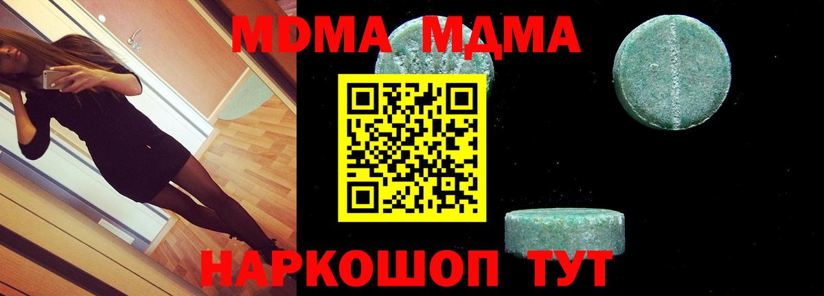 МДМА VHQ  МДМА  Апатиты  MDMA кристаллы  Вход с VPN 