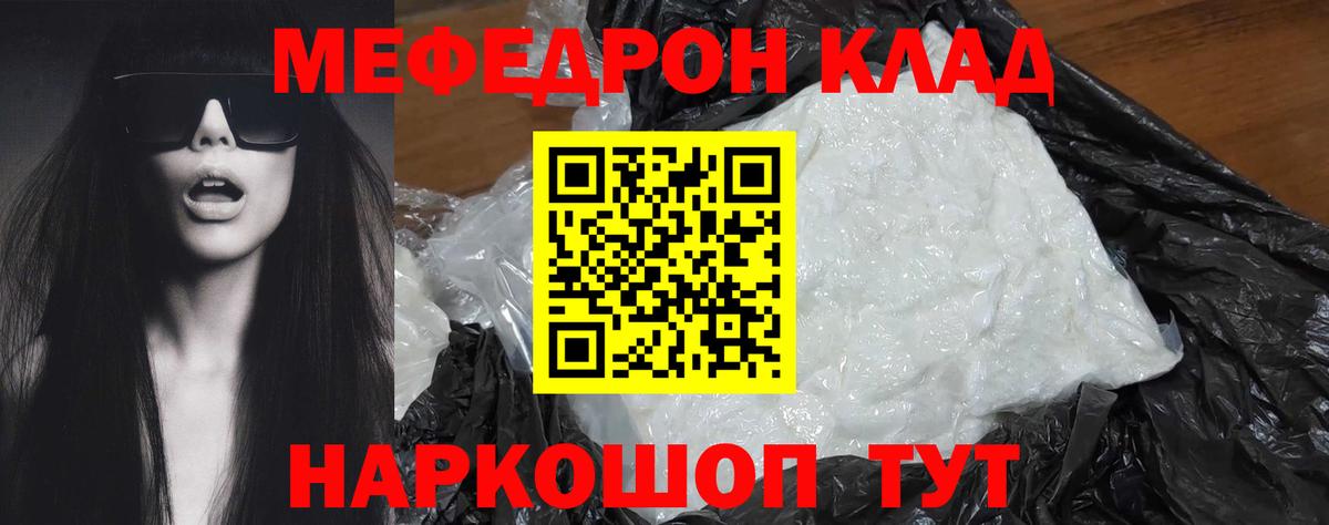 МЕФ кристаллы  MEGA как зайти  Мефедрон  Апатиты  Вход с VPN  Мефедрон 