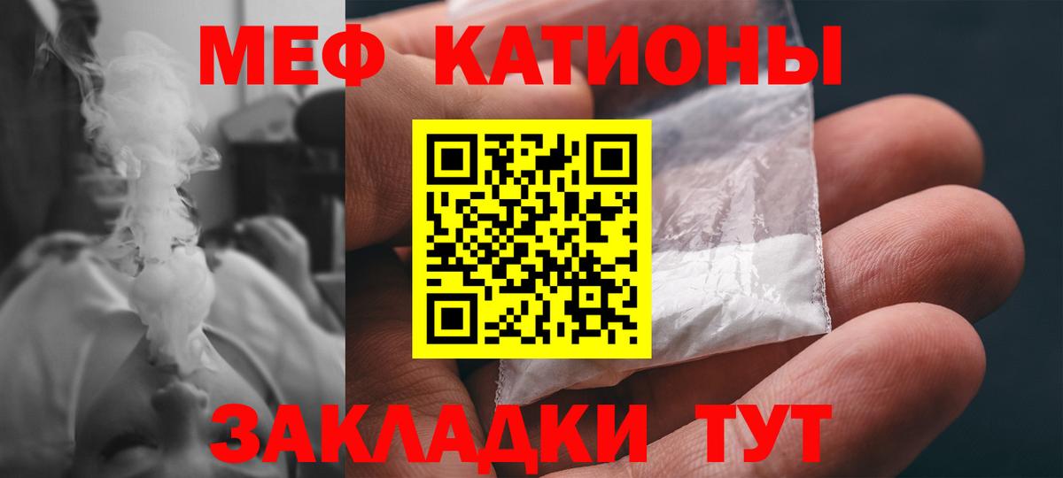 Меф мяу мяу  Апатиты