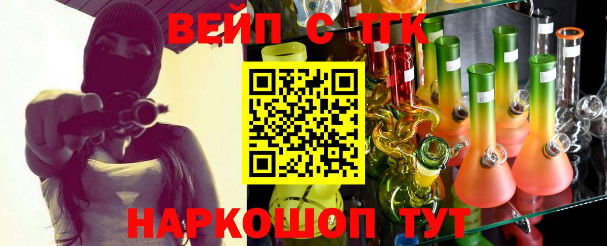 Апатиты  ТГК гашишное масло  Вход с VPN  Дистиллят ТГК гашишное масло 